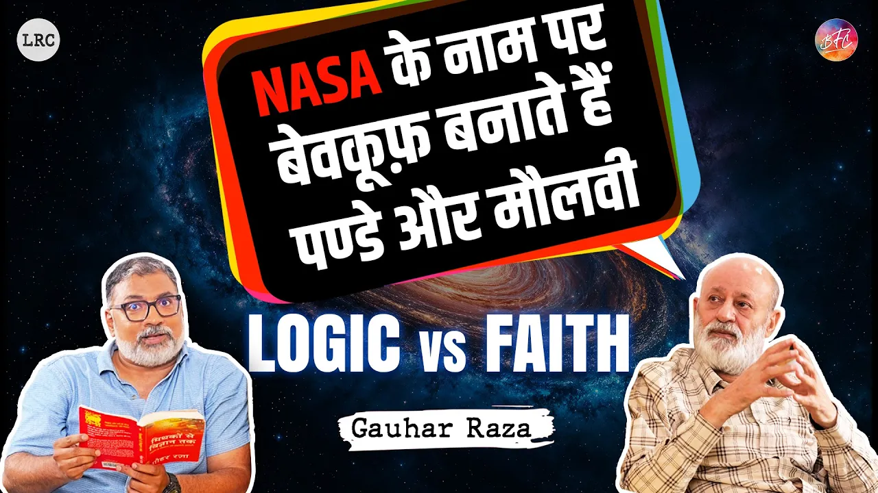 Gauhar Raza Scientist interview in hindi