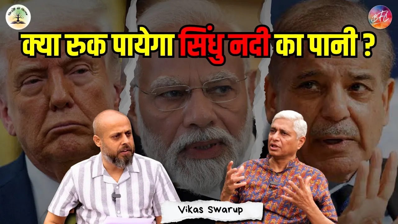 Vikas Swarup on India vs Pakistan
