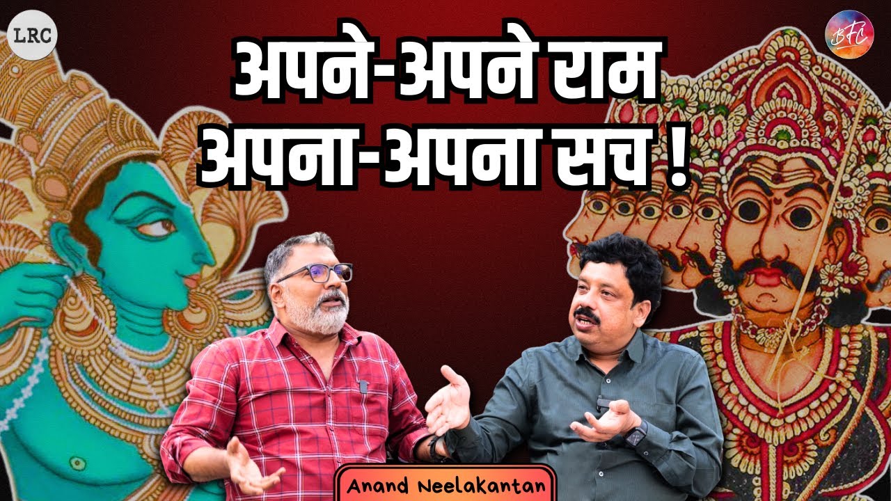 Anand Neelakantan