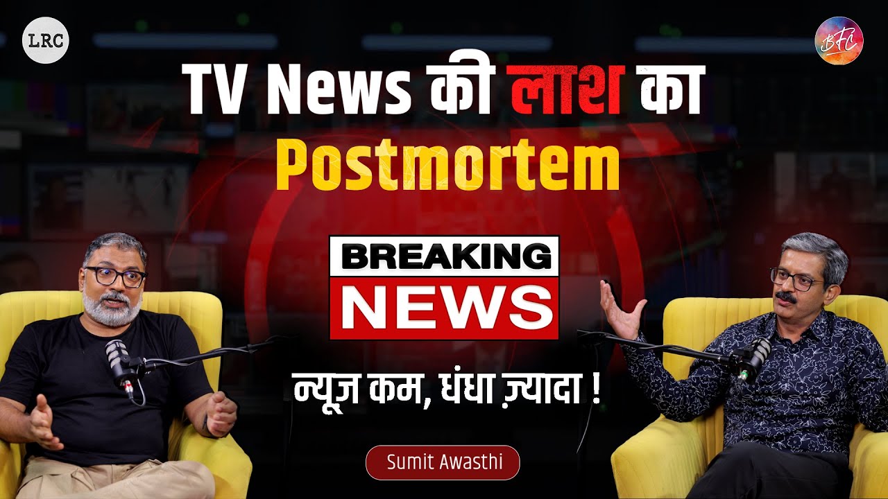Sumit Awasthi