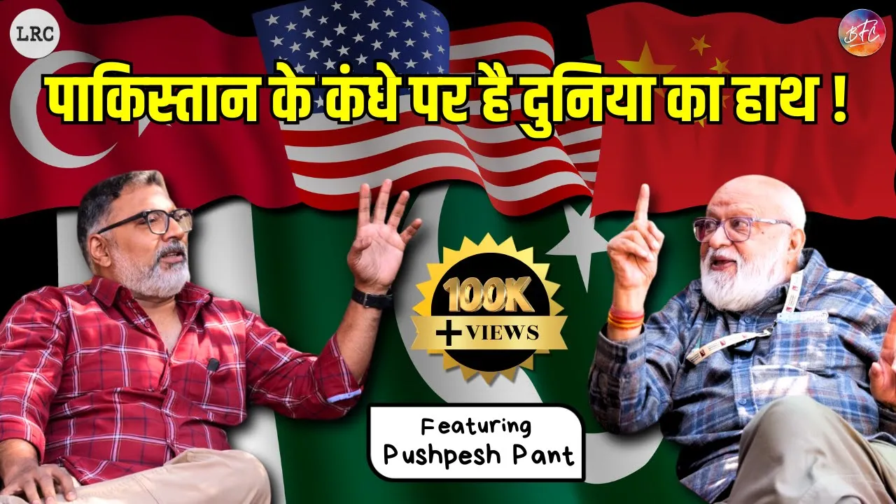 USA , Russia , China & the India - Pakistan Equation | Pushpesh Pant