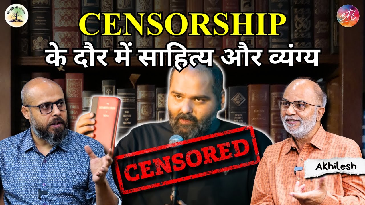 Akhilesh on Censorship