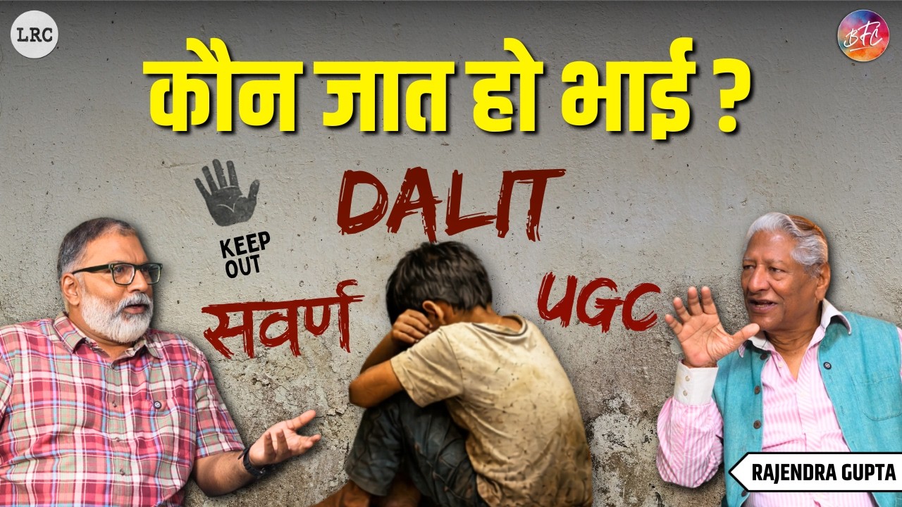 Caste and reservation harrrasment in india