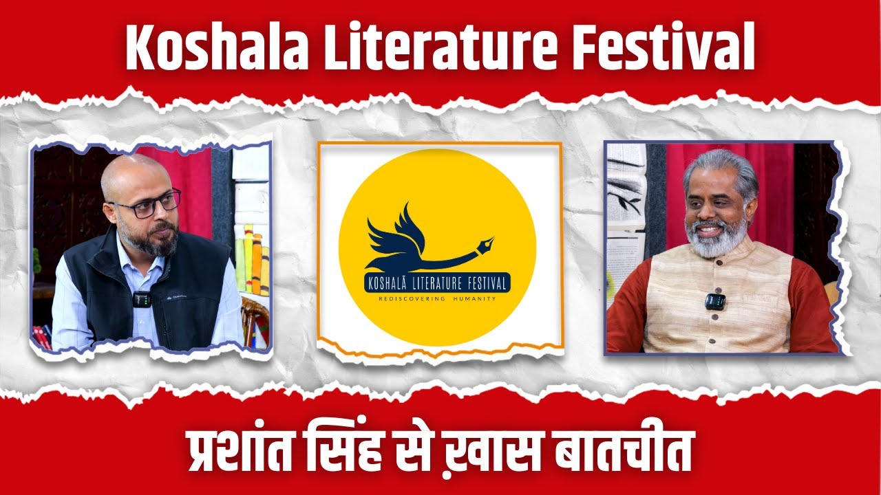 What's the Story Behind Lucknow's Biggest Lit Fest? | Koshala Literature Festival | Prashant Singh