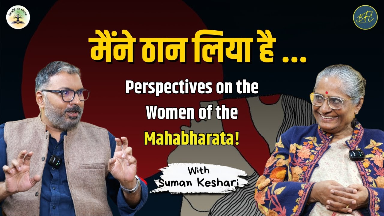 Suman Keshari's Take on Mahabharata's Women!