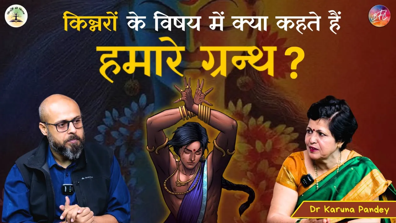 Transgenders in India