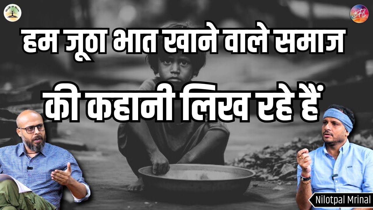 nilotpal mrinal kavita