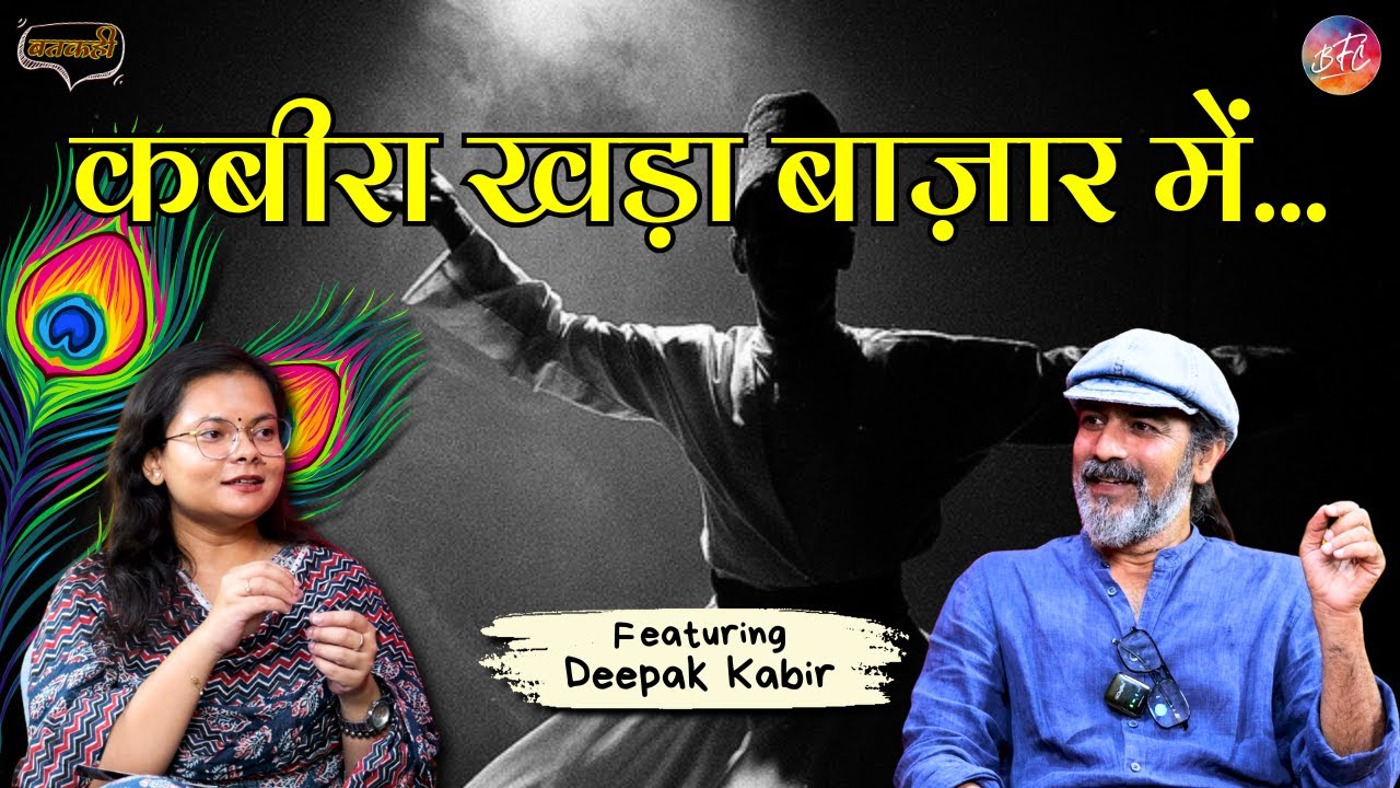Kabir Das