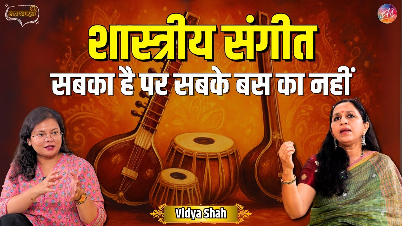 Vidya Shah Indian singer