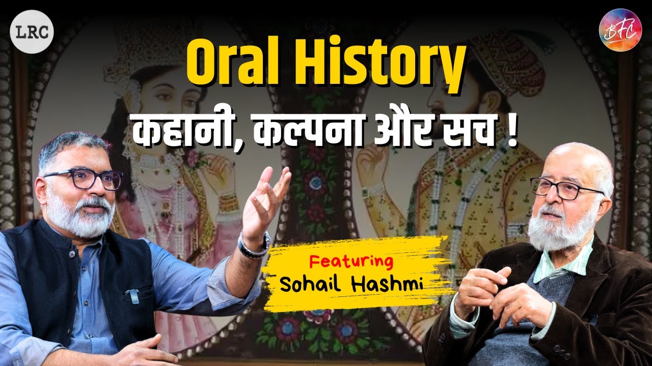 Oral History: Myths, Stories & Truth! | Sohail Hashmi