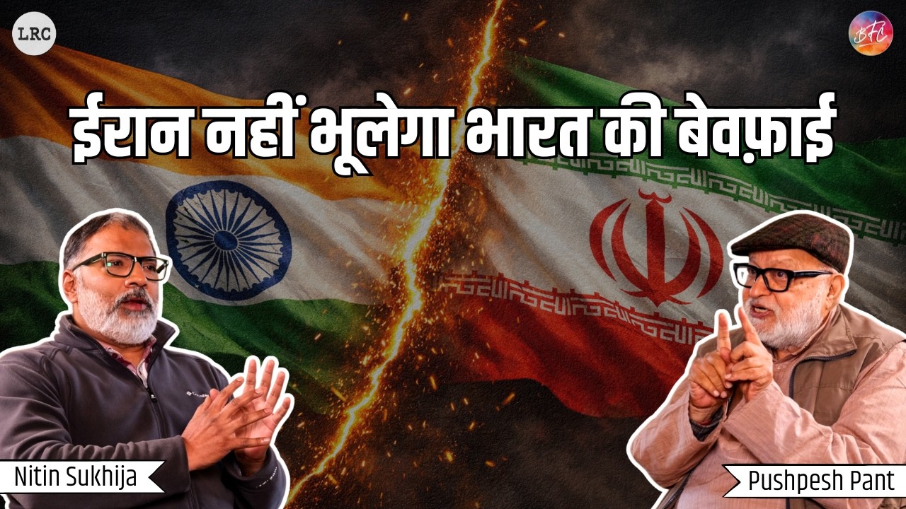 India's Alliance Problem | Pushpesh Pant Warns Of What's Coming | Israel Iran War | Khamenei