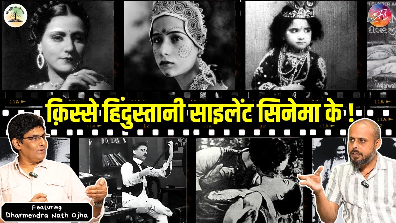 Indian Silent Cinema