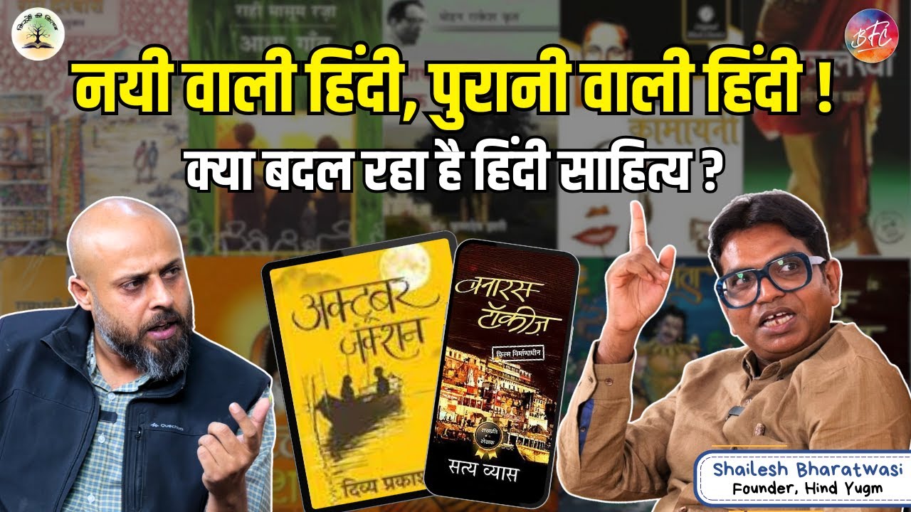 Shailesh bharatwasi Hind Yugm