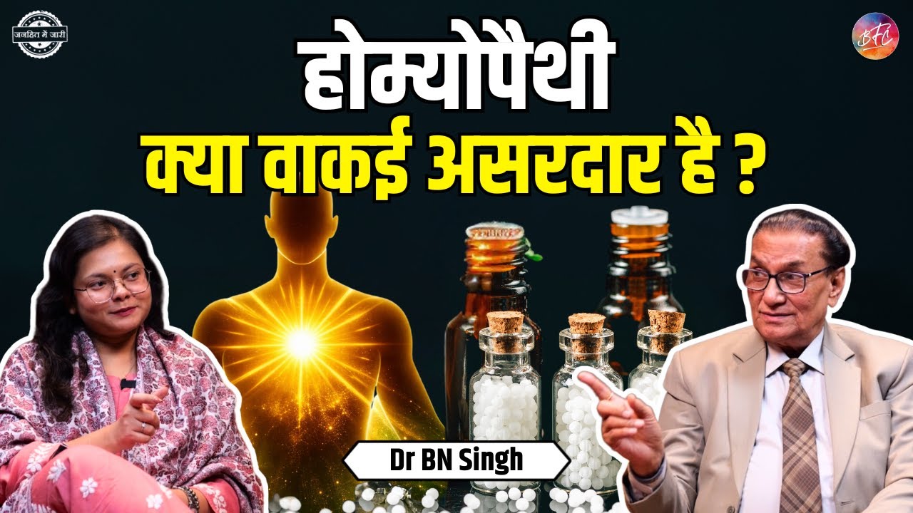 homeopathy doctor for medicine