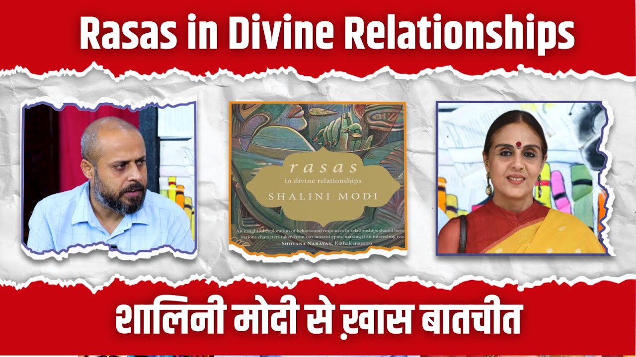 Rasas in Divine Relationships | Mythologist Shalini Modi | Author Interview