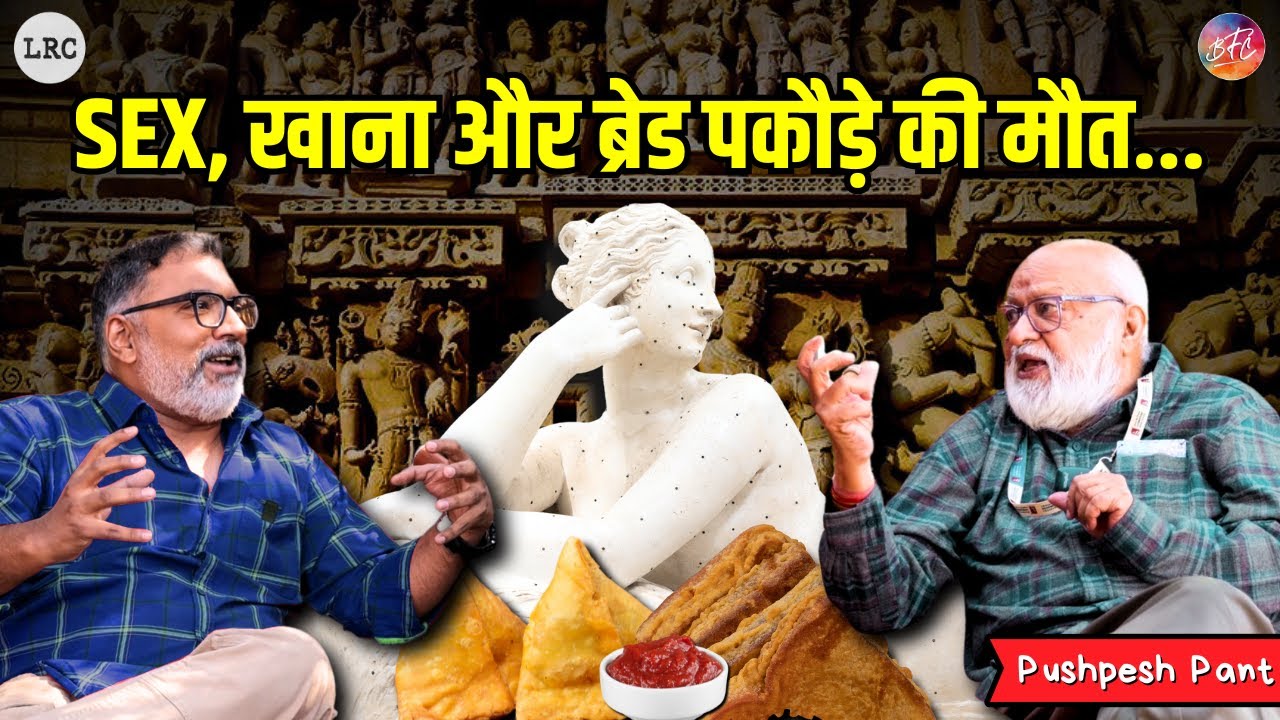 Pushpesh Pant