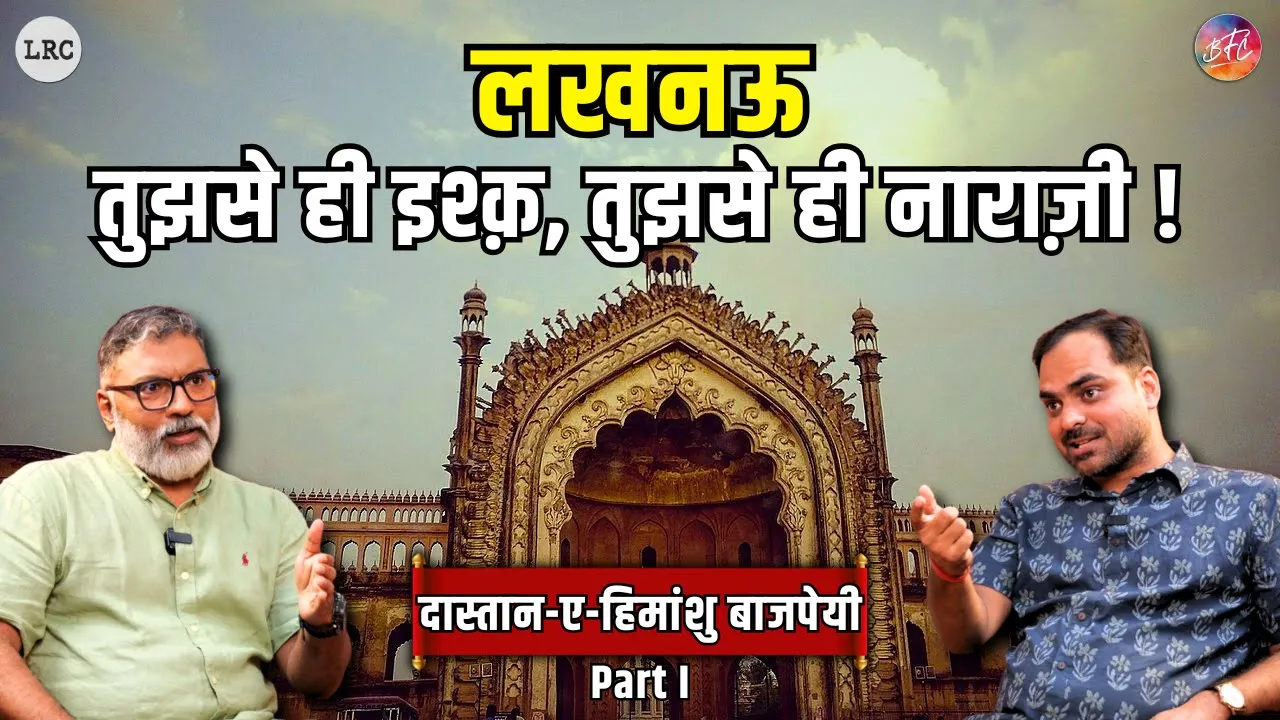 himanshu bajpai photo