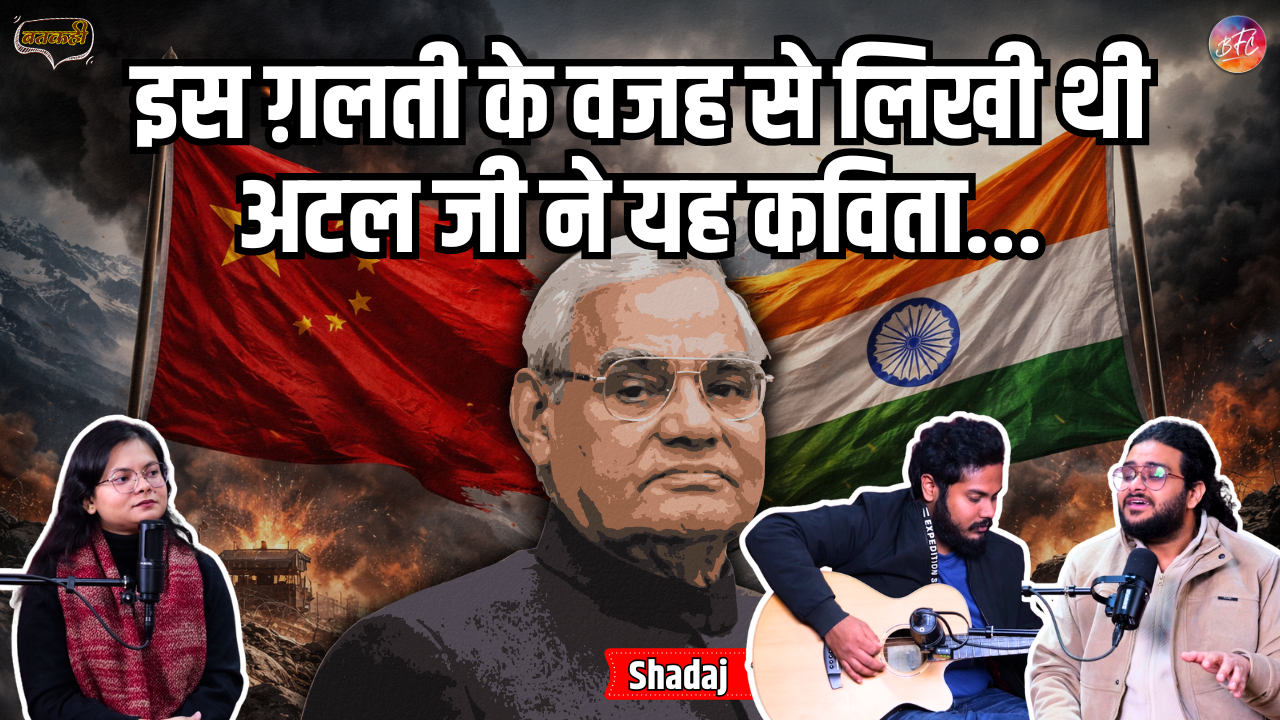 Turning Poems of Atal Bihari Vajpayee , Kabir , Dushyant Kumar & Majaz into Rock Music | Shadaj