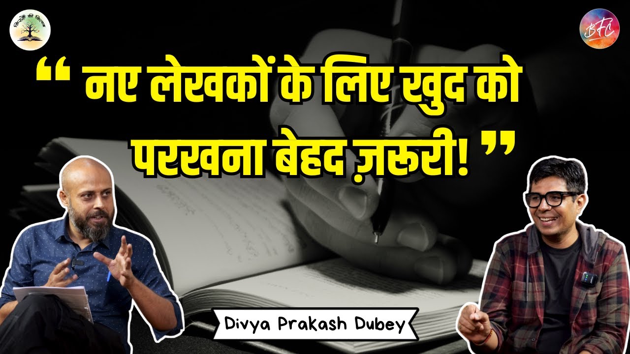 Interview/ Podcast of Indian Hindi Author Divya Prakash Dubey