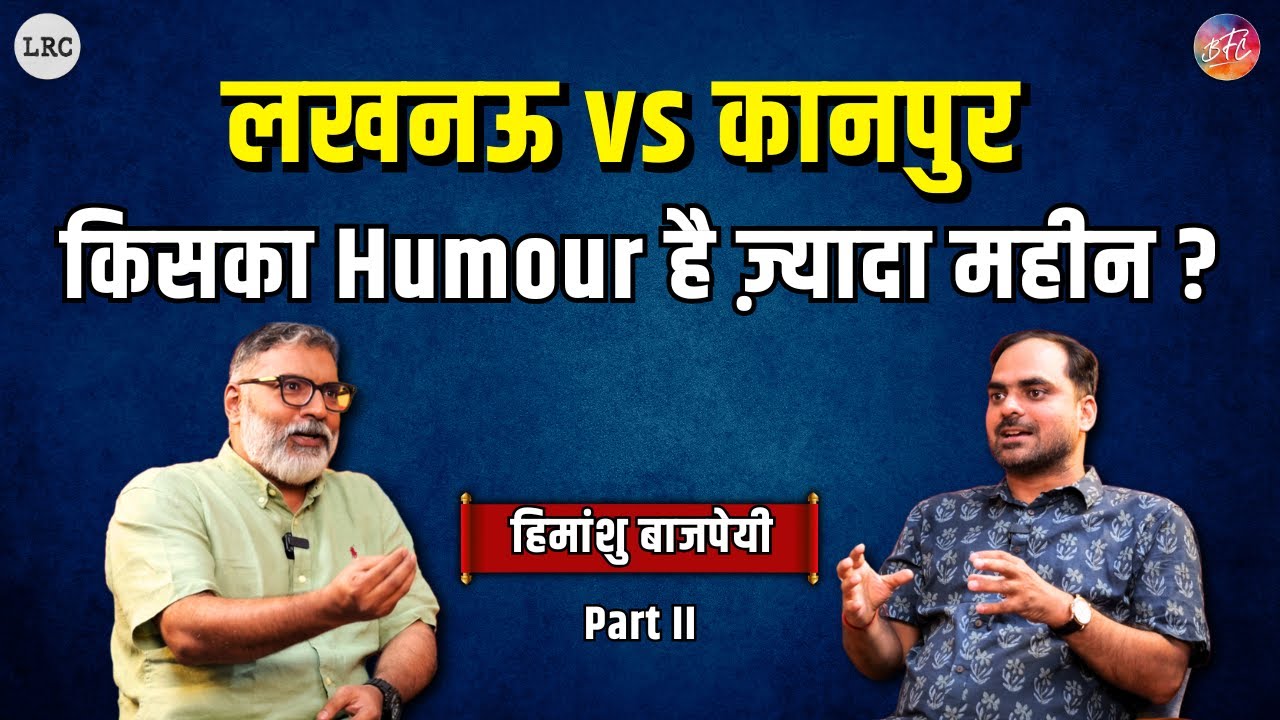 Himanshu Bajpai Kanpur photos