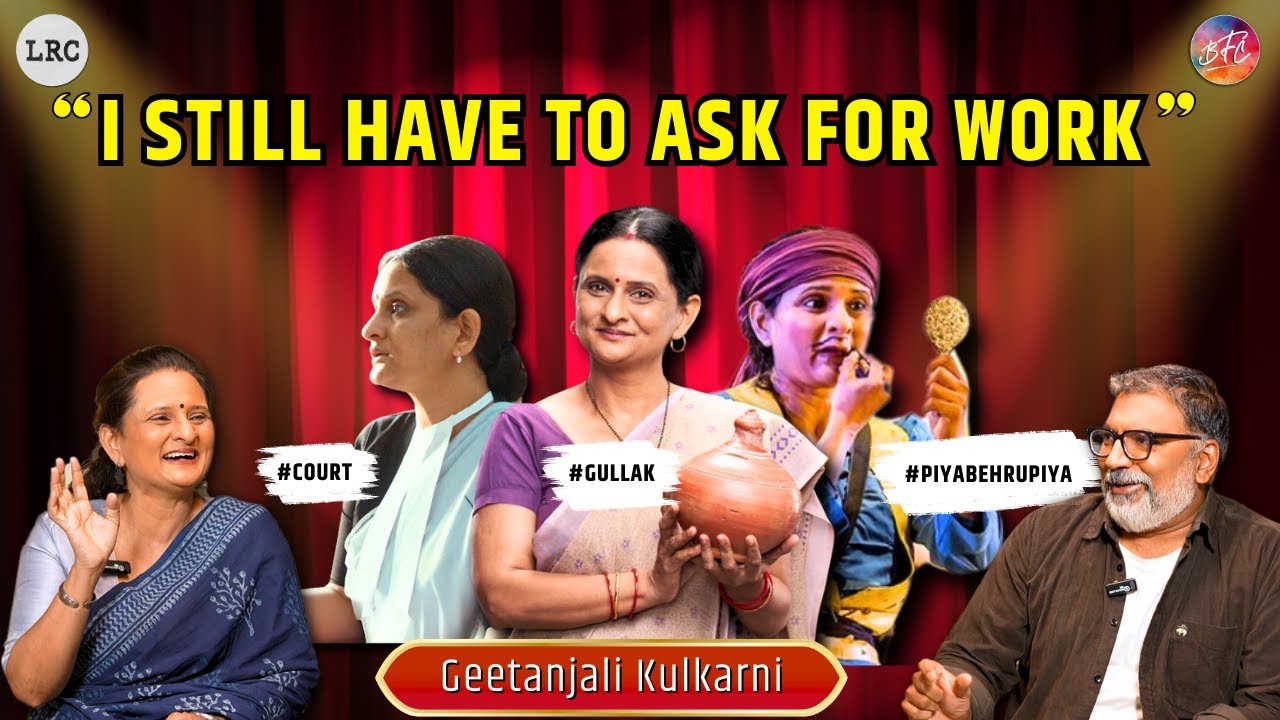Geetanjali Kulkarni