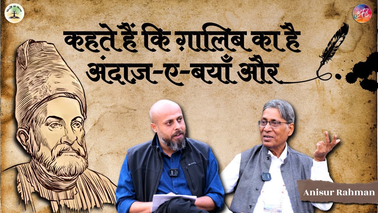 Mirza ghalib